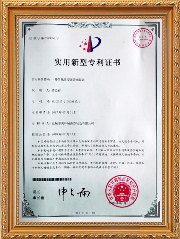 Utility model patent certificate Utility model patent certificate