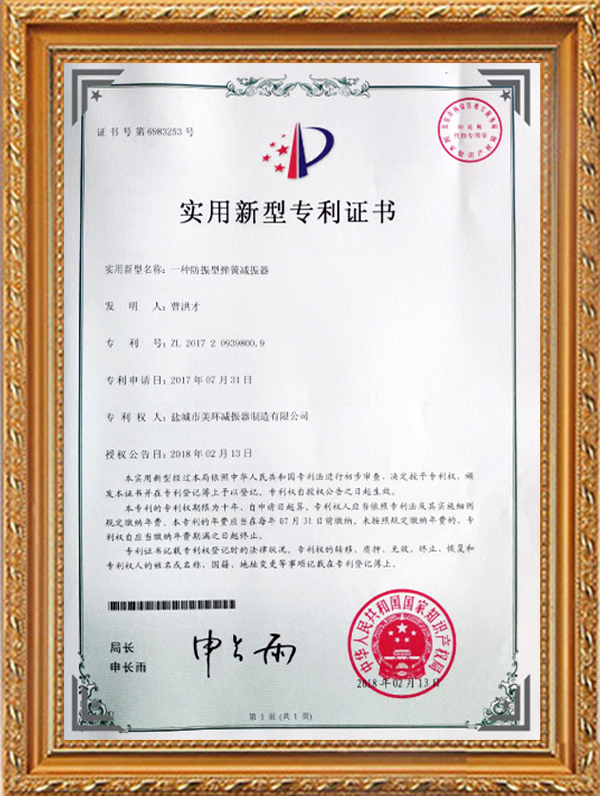 Utility model patent certificate Utility model patent certificate