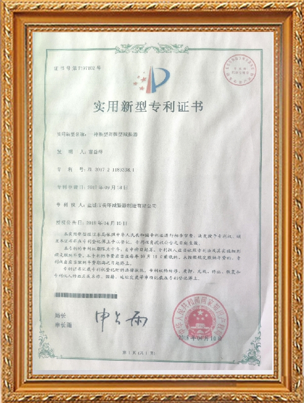 Appearance design patent certificate Appearance design patent certificate